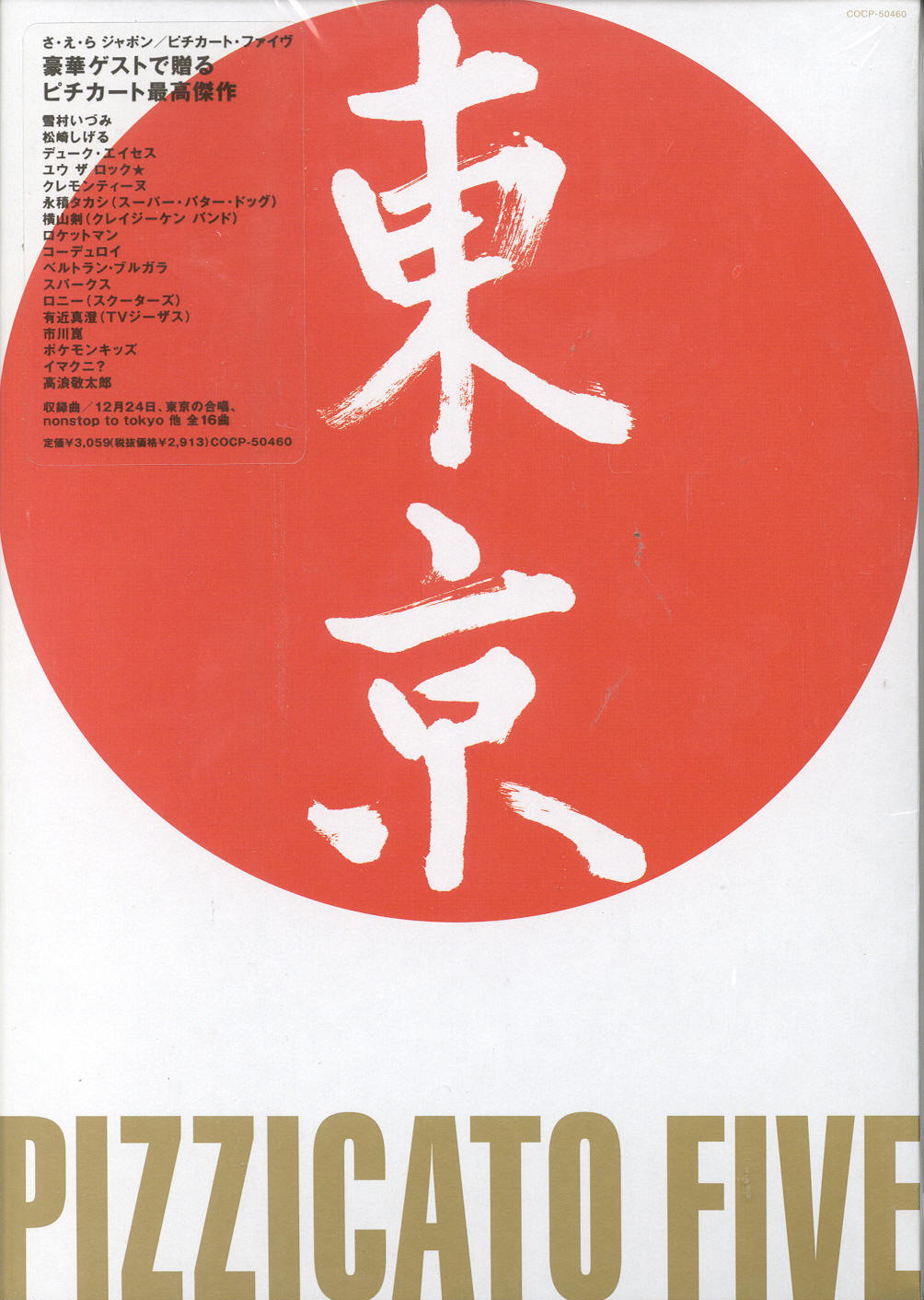 Pizzicato Five - Aiueo